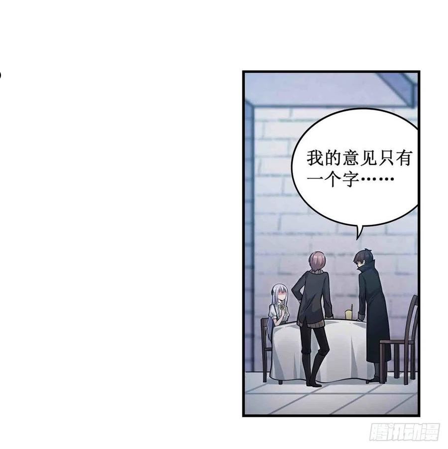 无限使徒与十二战姬漫画,第247话 垂涎欲滴33图