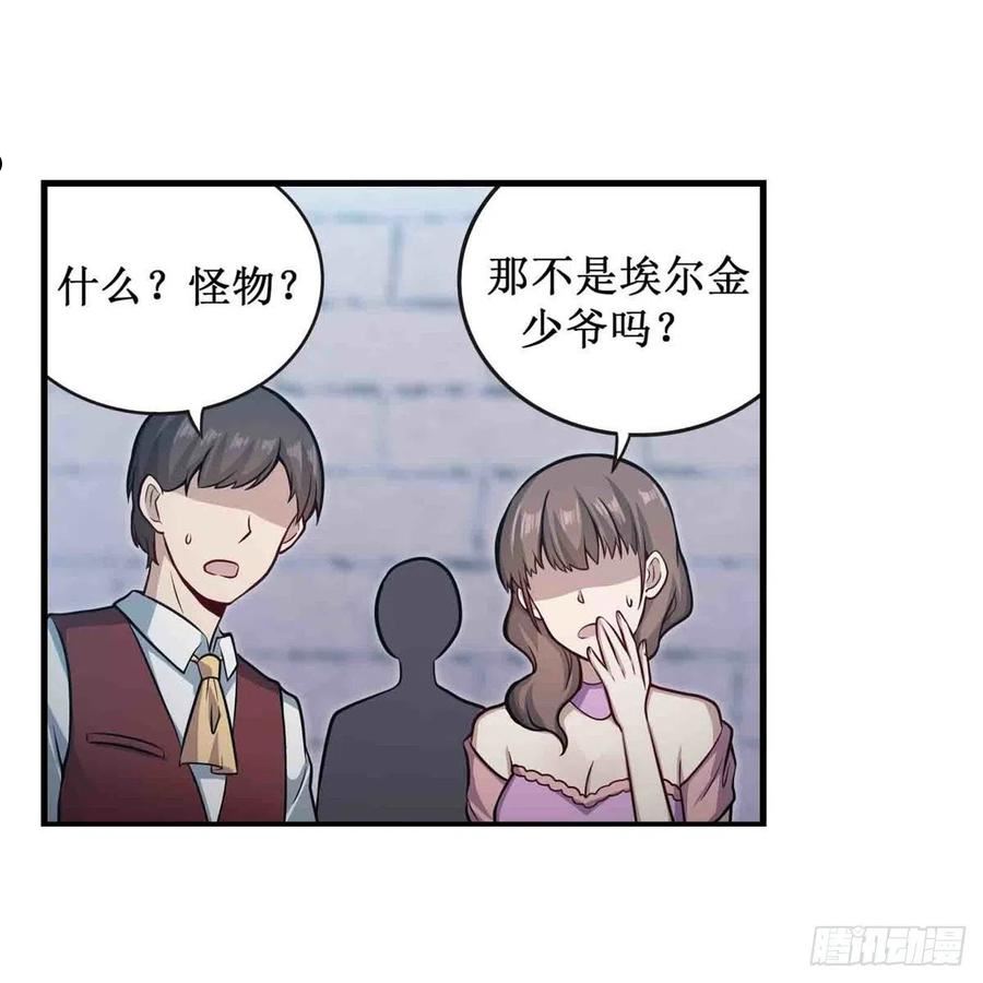 无限使徒与十二战姬漫画,第247话 垂涎欲滴38图