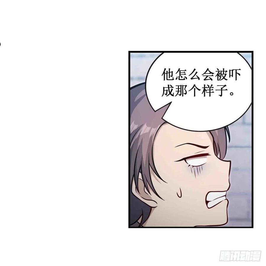 无限使徒与十二战姬漫画,第247话 垂涎欲滴39图