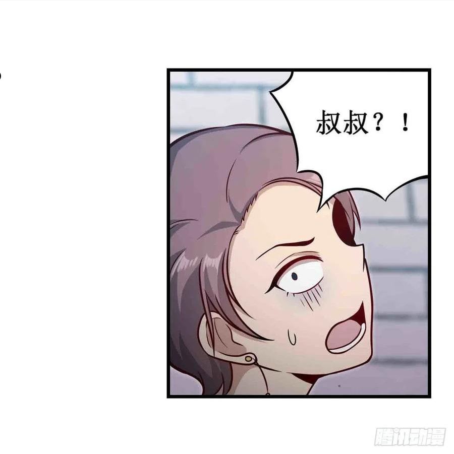 无限使徒与十二战姬漫画,第247话 垂涎欲滴42图