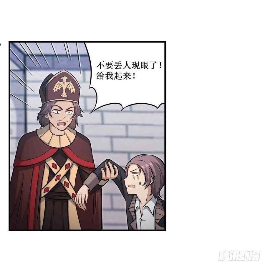 无限使徒与十二战姬漫画,第247话 垂涎欲滴44图