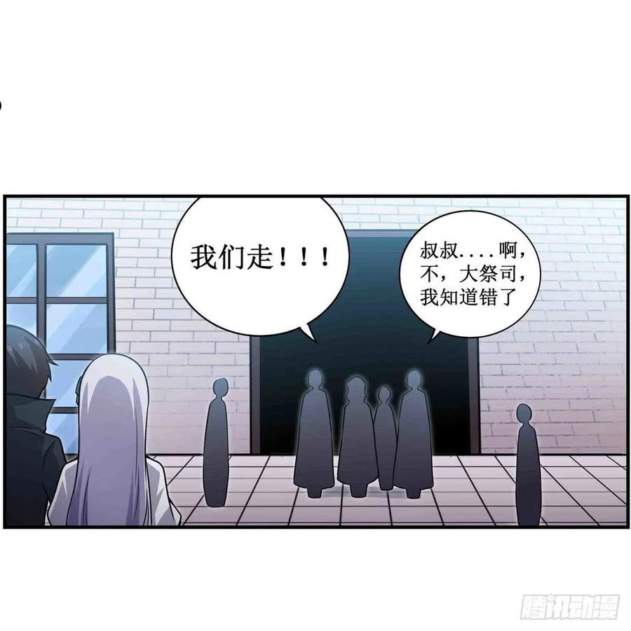 无限使徒与十二战姬漫画,第248话 星月团18图