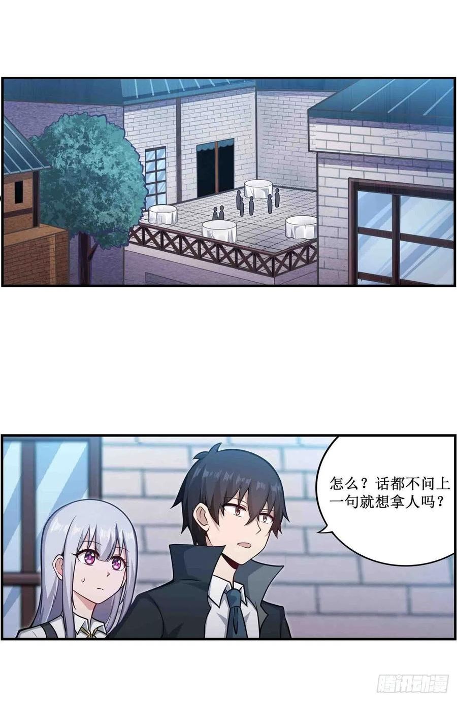 无限使徒与十二战姬漫画,第248话 星月团2图