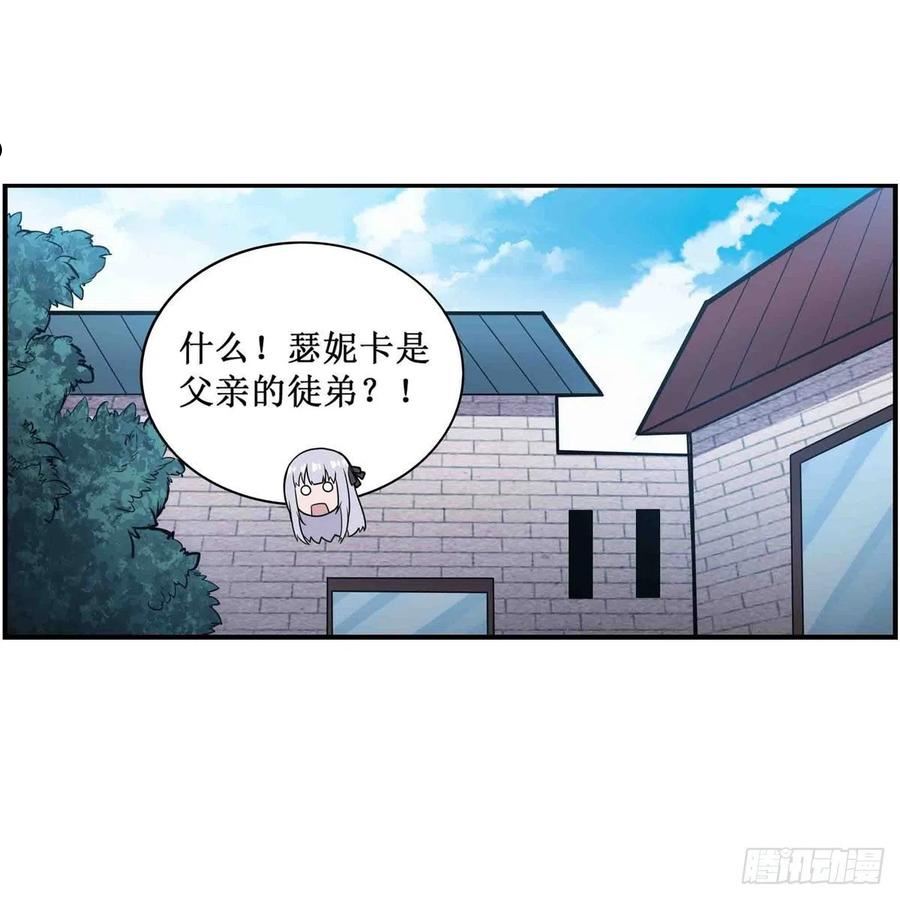 无限使徒与十二战姬漫画,第248话 星月团23图