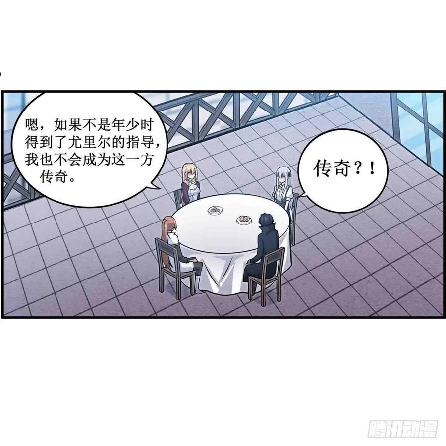 无限使徒与十二战姬漫画,第248话 星月团24图