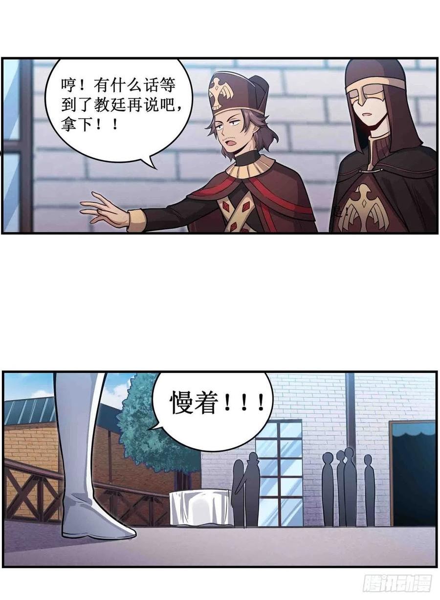 无限使徒与十二战姬漫画,第248话 星月团3图