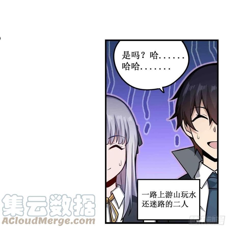 无限使徒与十二战姬漫画,第248话 星月团34图