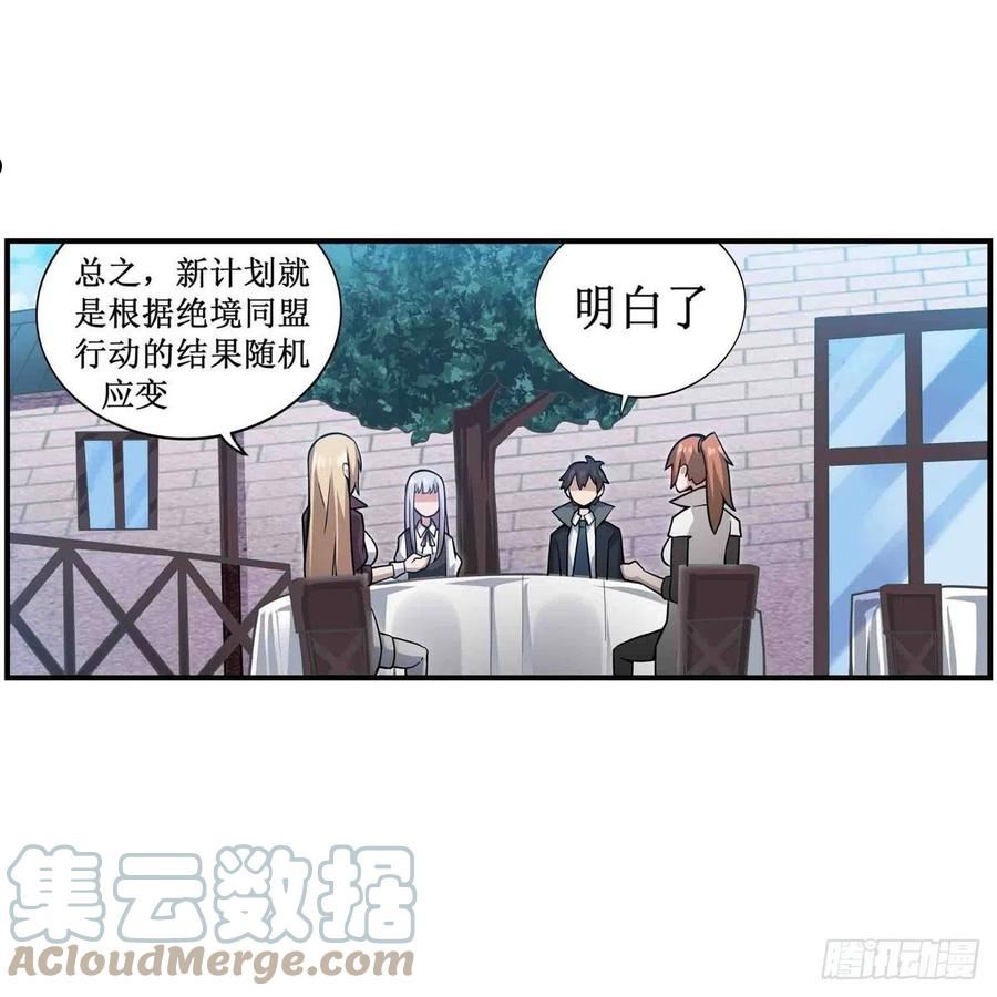 无限使徒与十二战姬漫画,第248话 星月团40图