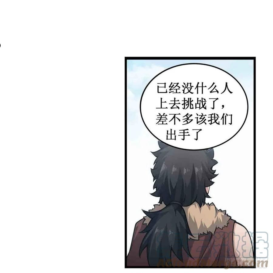 无限使徒与十二战姬漫画免费阅读下拉式六漫画漫画,第249话 挑战者爱莎13图