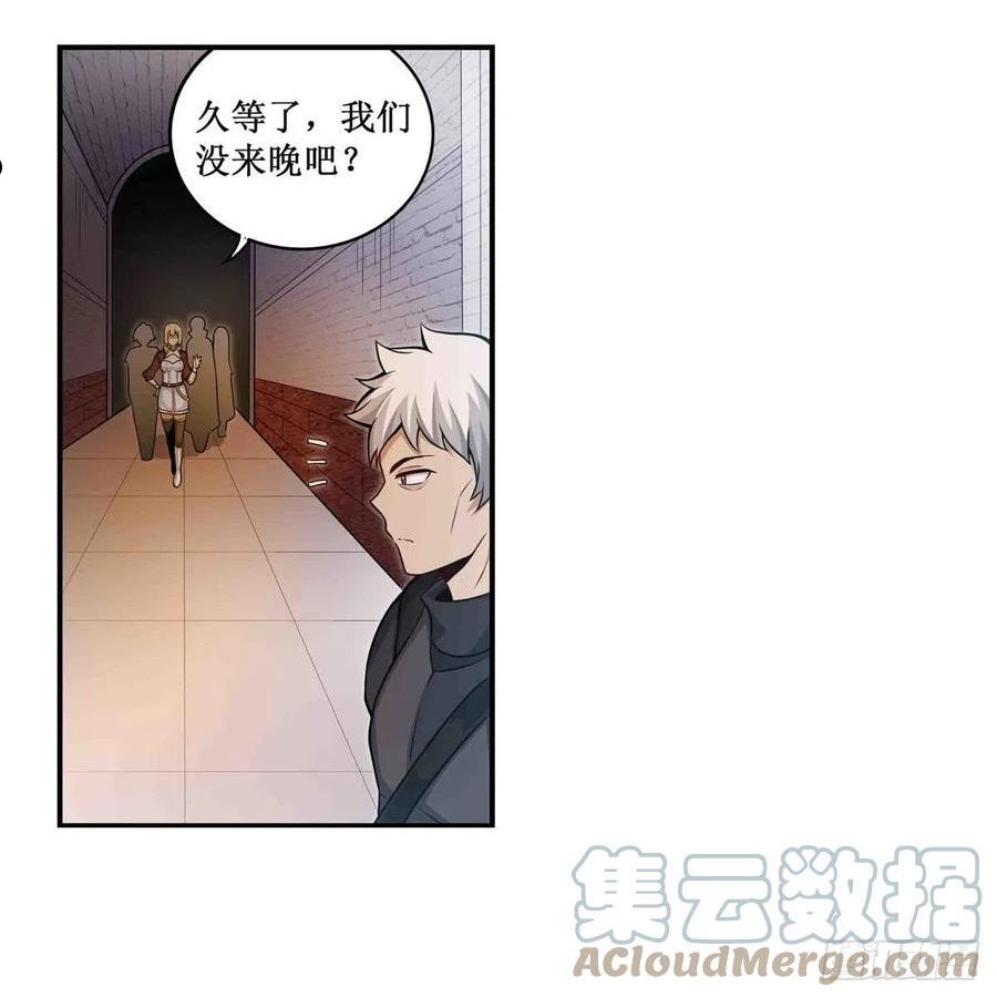 无限使徒与十二战姬漫画免费阅读下拉式六漫画漫画,第249话 挑战者爱莎4图