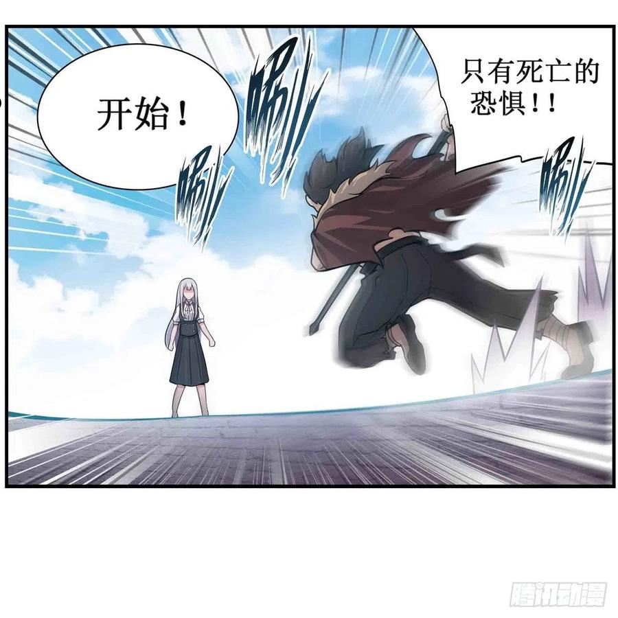 无限使徒与十二战姬漫画免费阅读下拉式六漫画漫画,第249话 挑战者爱莎41图