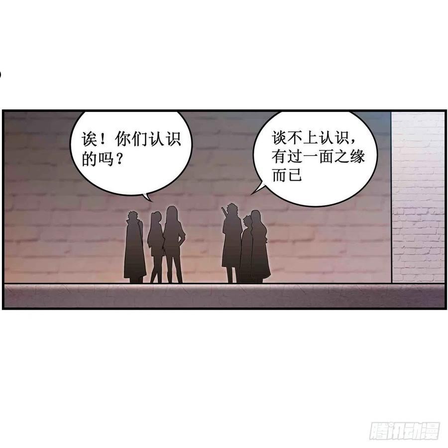 无限使徒与十二战姬漫画免费阅读下拉式六漫画漫画,第249话 挑战者爱莎9图