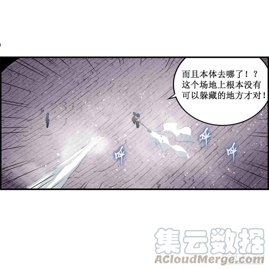 无限使徒与十二战姬漫画下拉式漫画,第251话 替身攻击11图