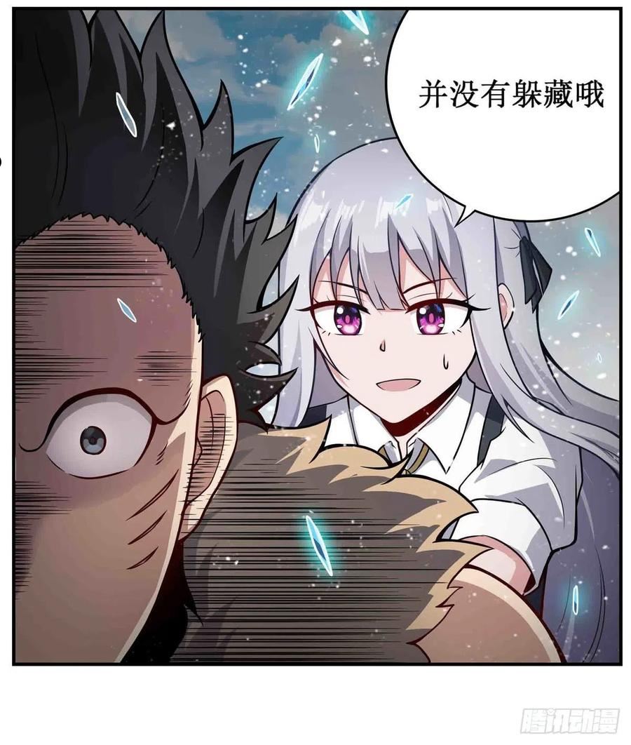 无限使徒与十二战姬漫画下拉式漫画,第251话 替身攻击12图