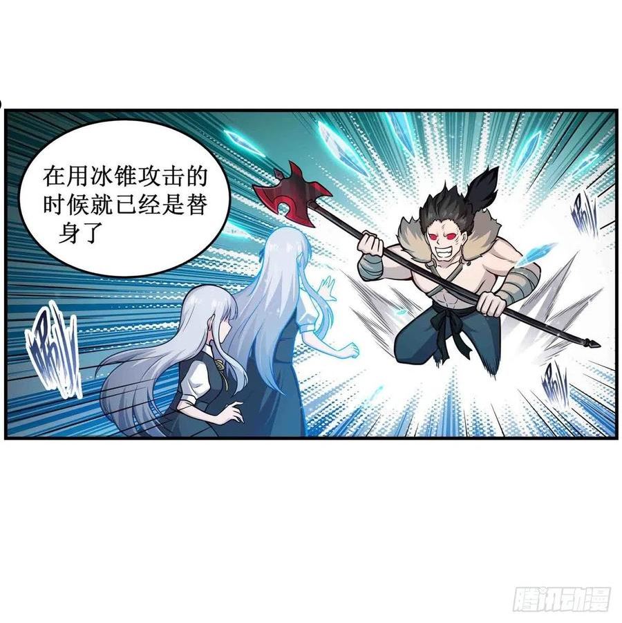 无限使徒与十二战姬漫画下拉式漫画,第251话 替身攻击16图