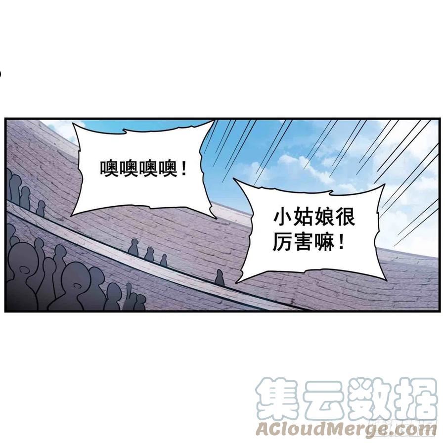 无限使徒与十二战姬漫画下拉式漫画,第251话 替身攻击27图