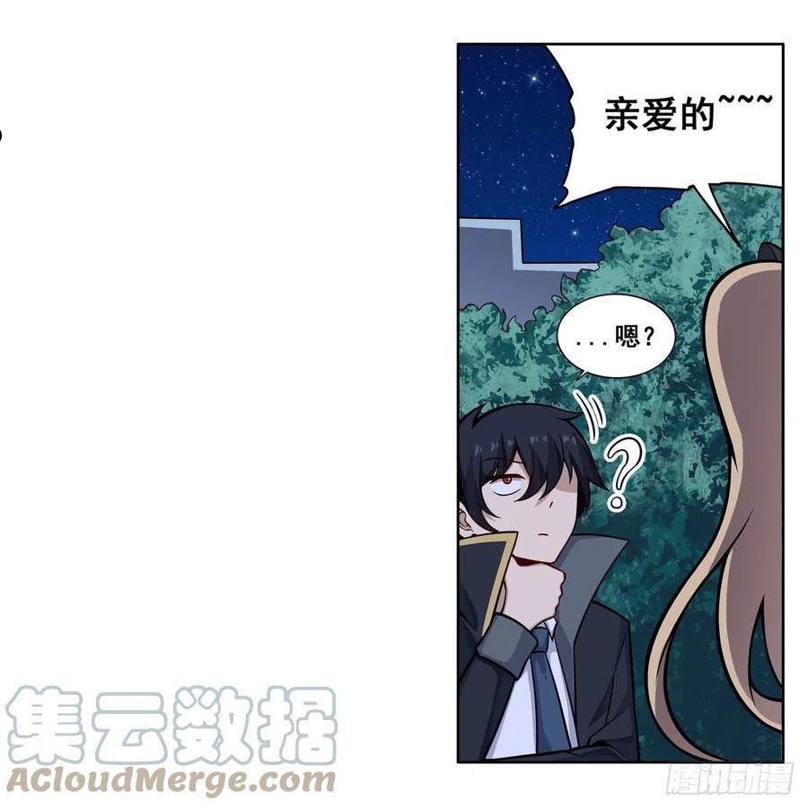 无限使徒与十二战姬漫画,第276话 “亲爱的”10图