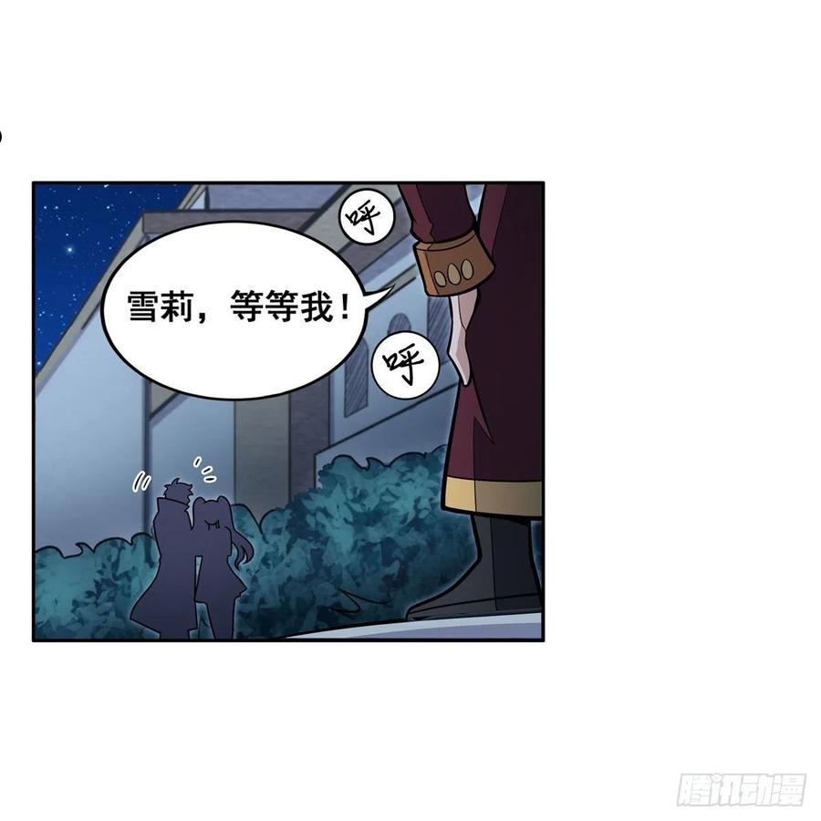 无限使徒与十二战姬漫画,第276话 “亲爱的”14图