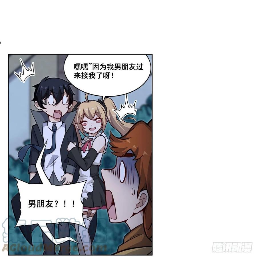 无限使徒与十二战姬漫画,第276话 “亲爱的”16图