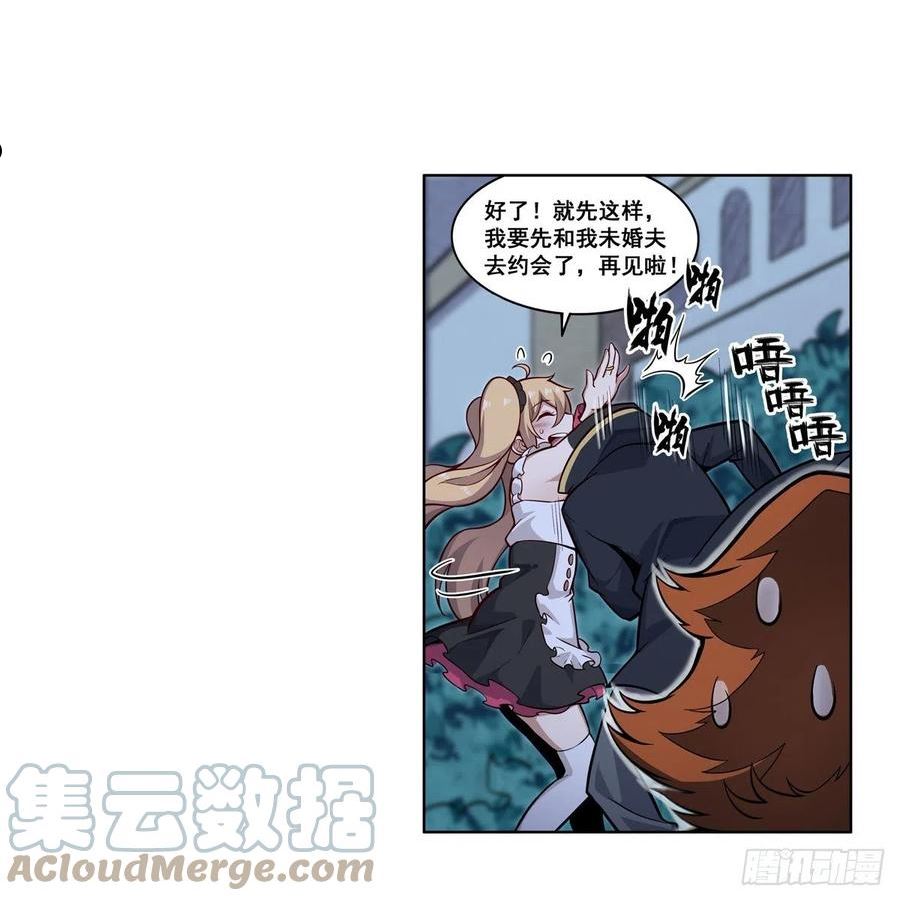 无限使徒与十二战姬漫画,第276话 “亲爱的”22图