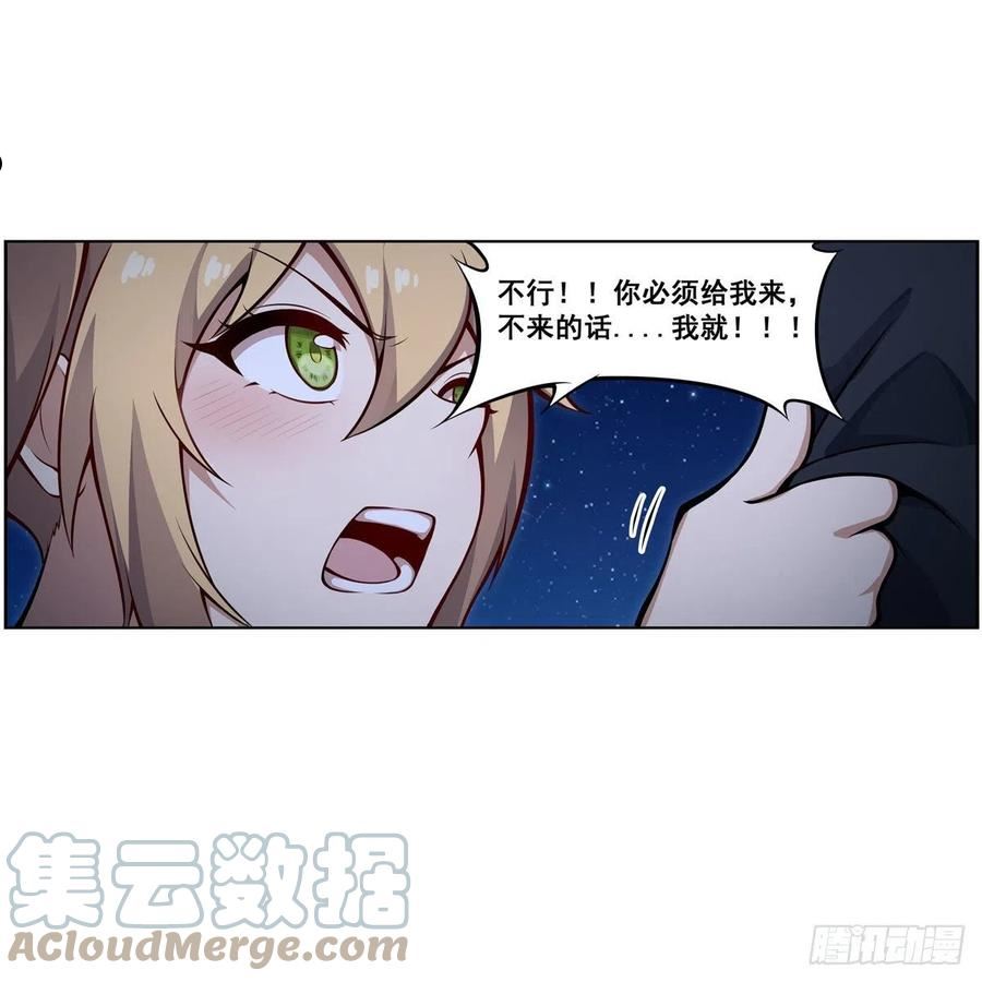 无限使徒与十二战姬动漫漫画,第277话 达咩37图