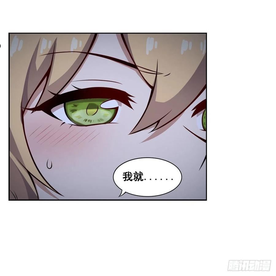 无限使徒与十二战姬动漫漫画,第277话 达咩38图