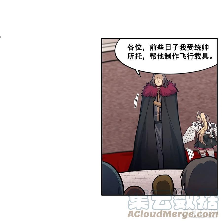 无限使徒与十二战姬漫画免费阅读下拉式漫画,第279话 尽入彀中13图