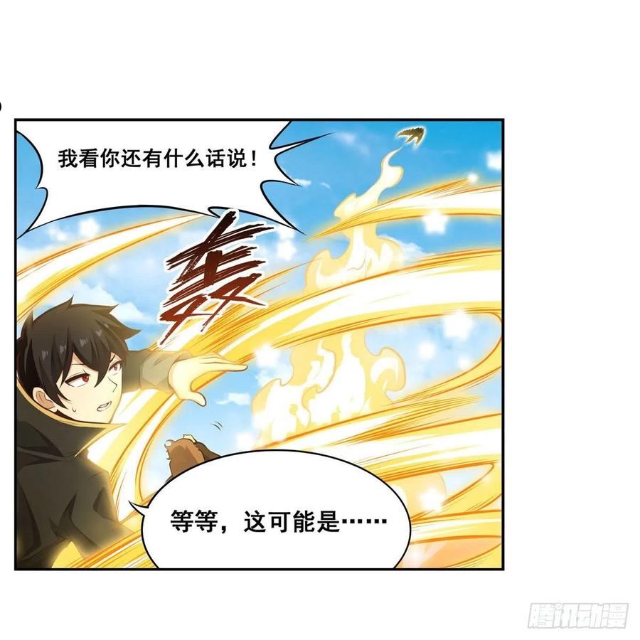 无限使徒与十二战姬漫画免费阅读下拉式漫画,第279话 尽入彀中21图