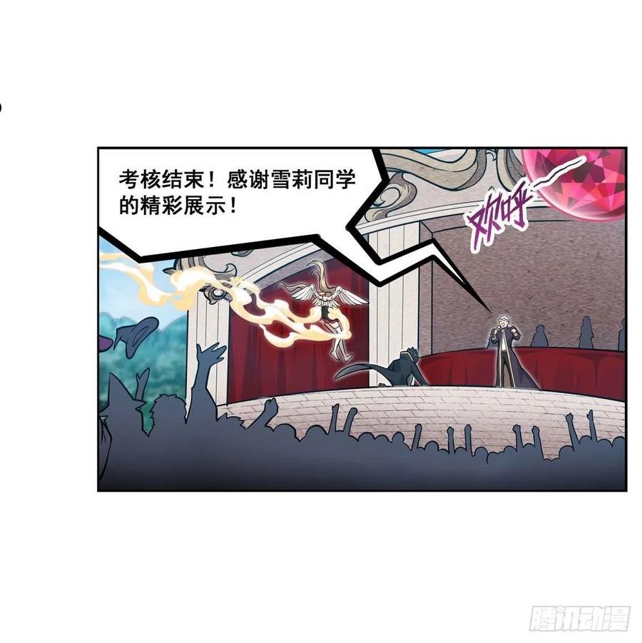 无限使徒与十二战姬漫画免费阅读下拉式漫画,第279话 尽入彀中3图