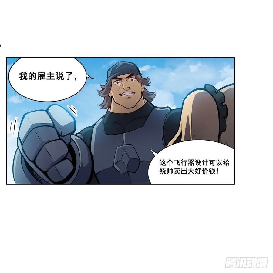 无限使徒与十二战姬漫画免费阅读下拉式漫画,第279话 尽入彀中30图