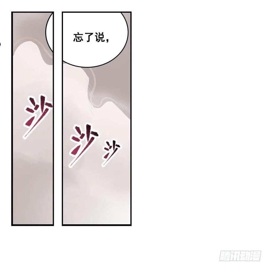 无限使徒与十二战姬漫画免费阅读下拉式漫画,第279话 尽入彀中36图