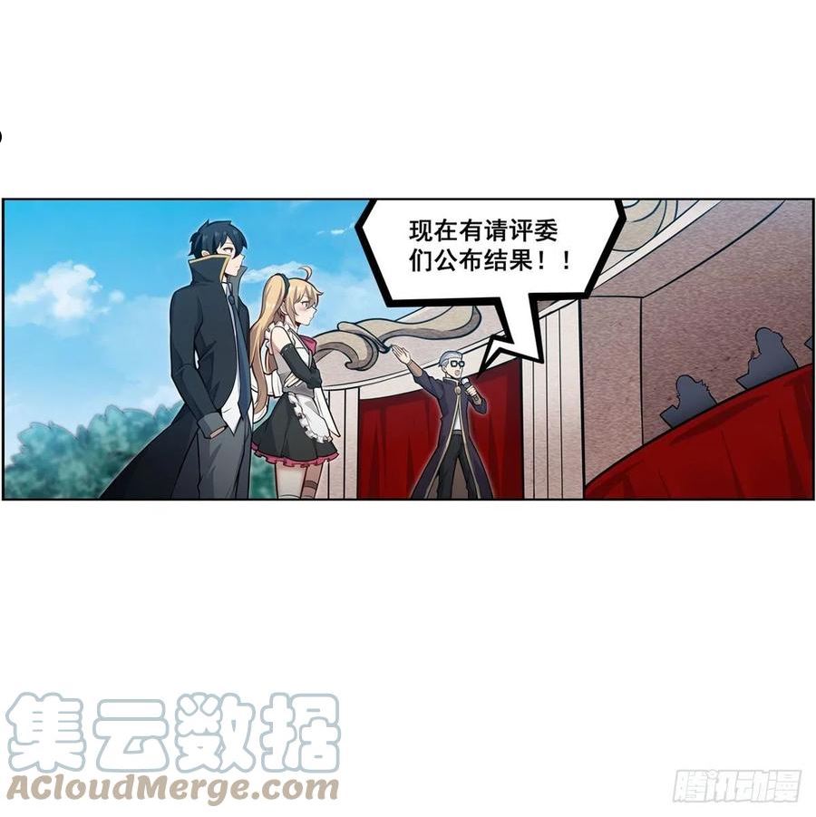 无限使徒与十二战姬漫画免费阅读下拉式漫画,第279话 尽入彀中4图