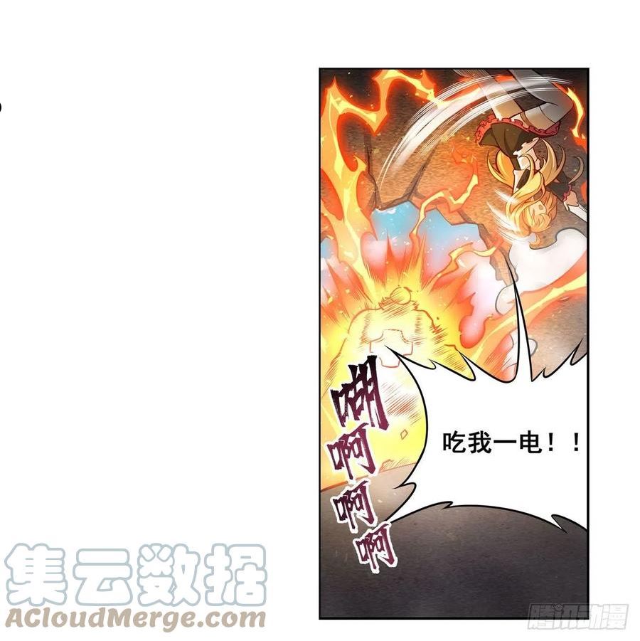 无限使徒与十二战姬漫画免费阅读下拉式漫画,第279话 尽入彀中46图