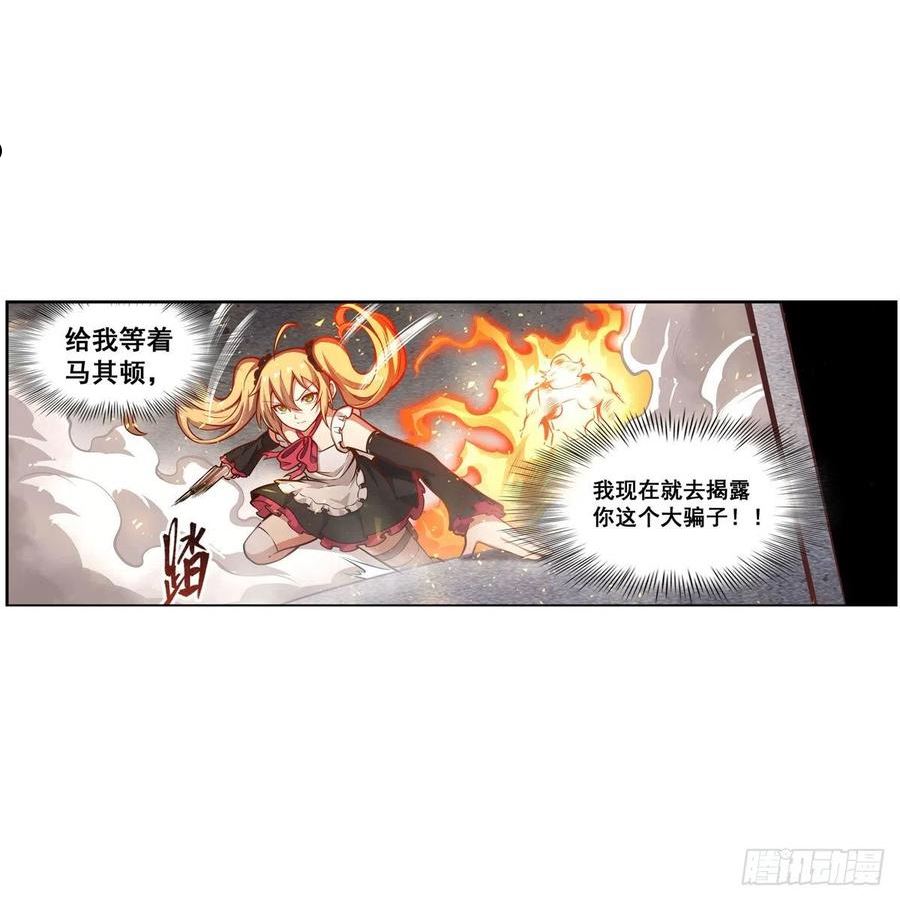 无限使徒与十二战姬漫画免费阅读下拉式漫画,第279话 尽入彀中47图