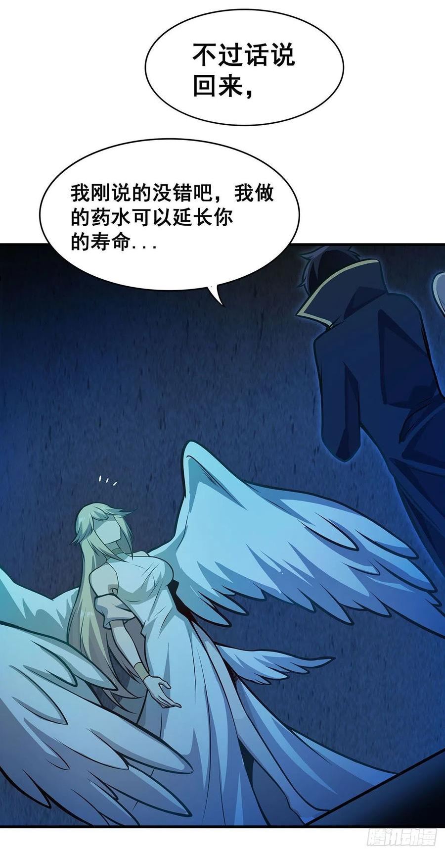 无限使徒与十二战姬漫画,第282话 天翼族17图