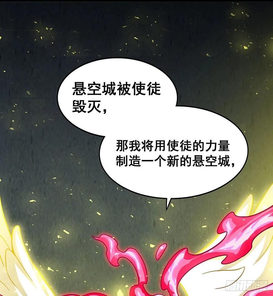 无限使徒与十二战姬漫画,第282话 天翼族35图