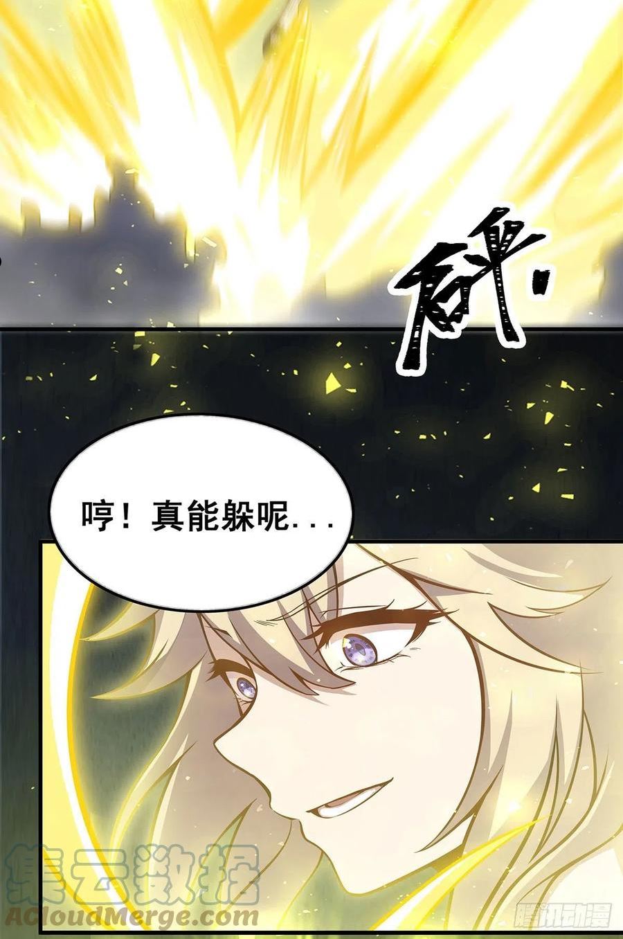 无限使徒与十二战姬漫画,第282话 天翼族43图