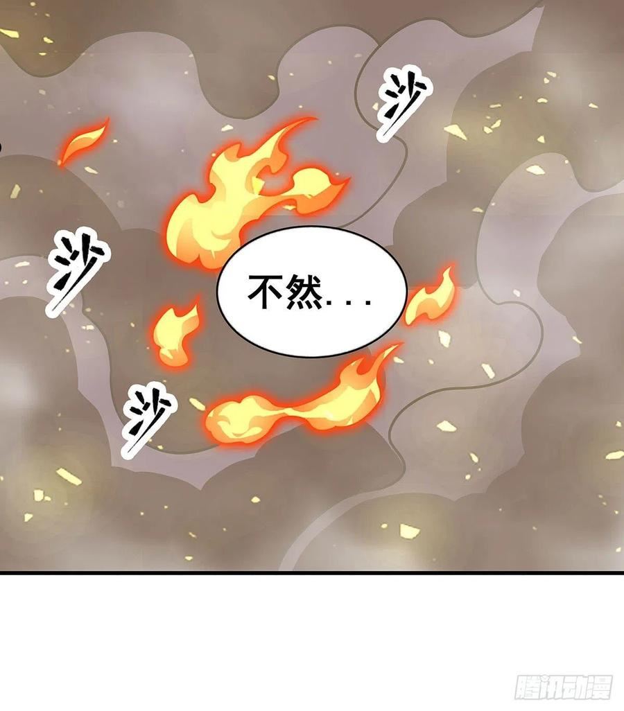 无限使徒与十二战姬漫画,第282话 天翼族50图