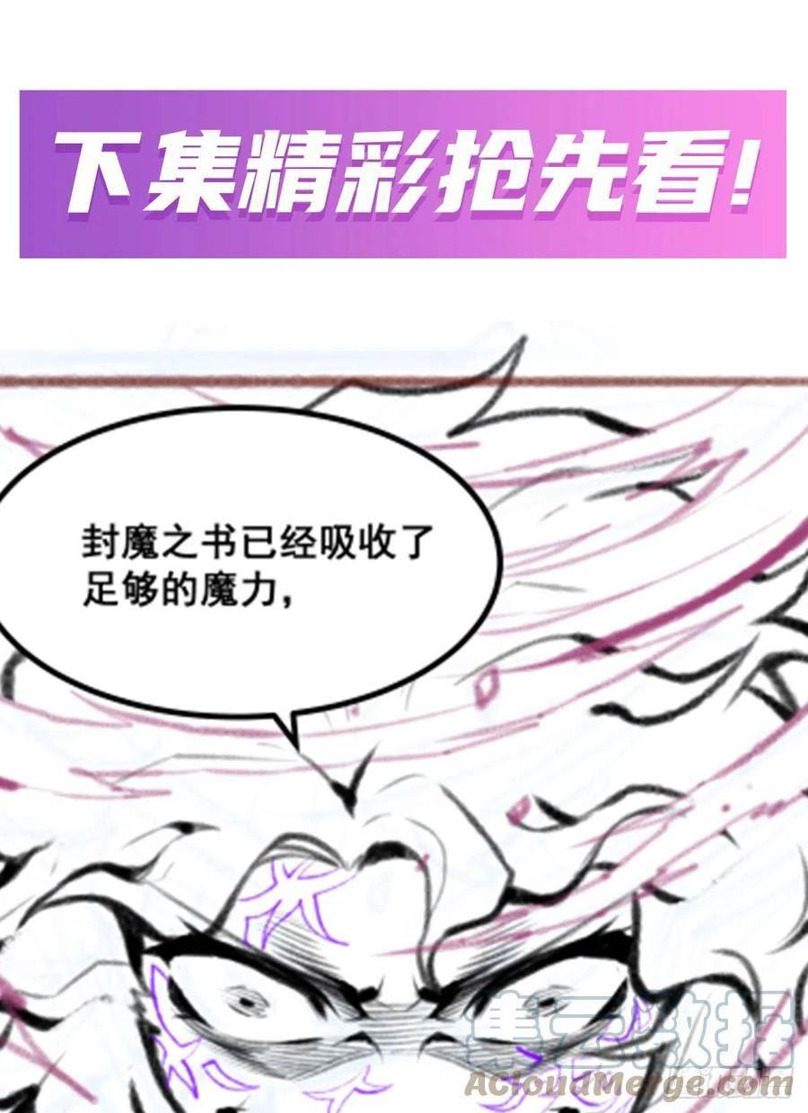 无限使徒与十二战姬漫画免费阅读下拉式六漫画漫画,第305话 封魔之书64图