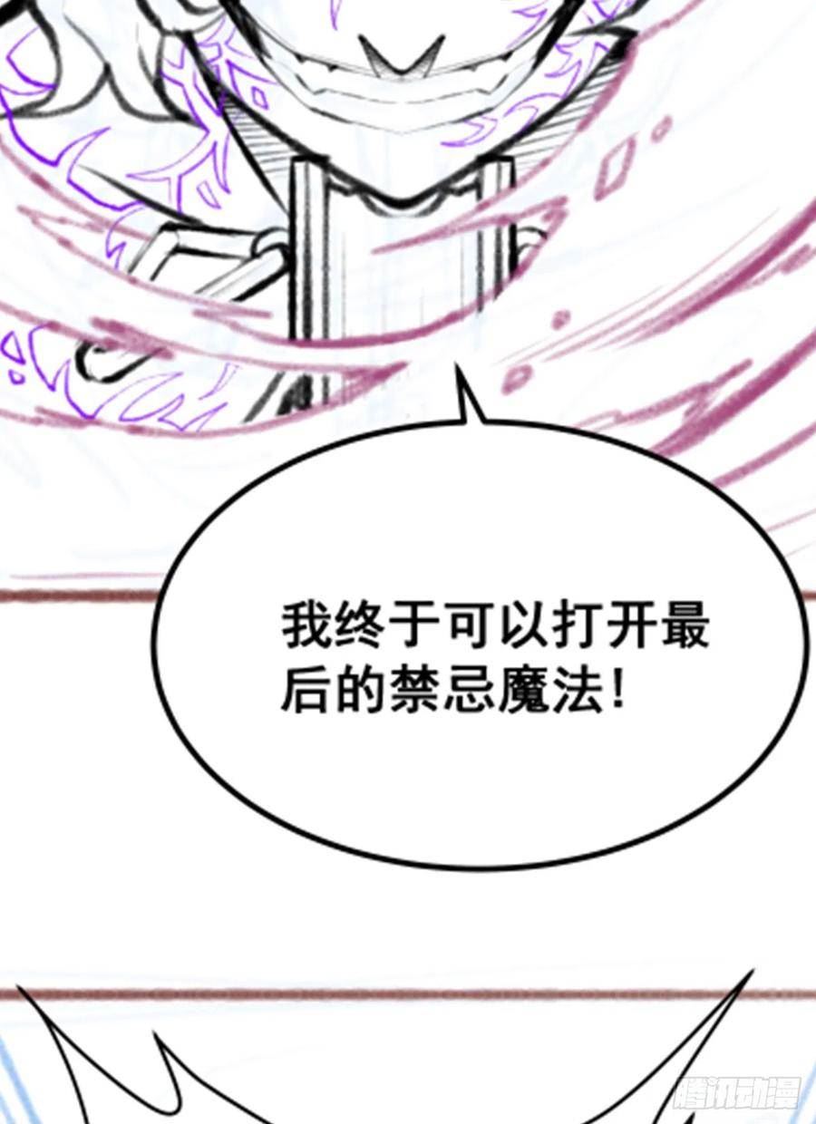 无限使徒与十二战姬漫画免费阅读下拉式六漫画漫画,第305话 封魔之书65图