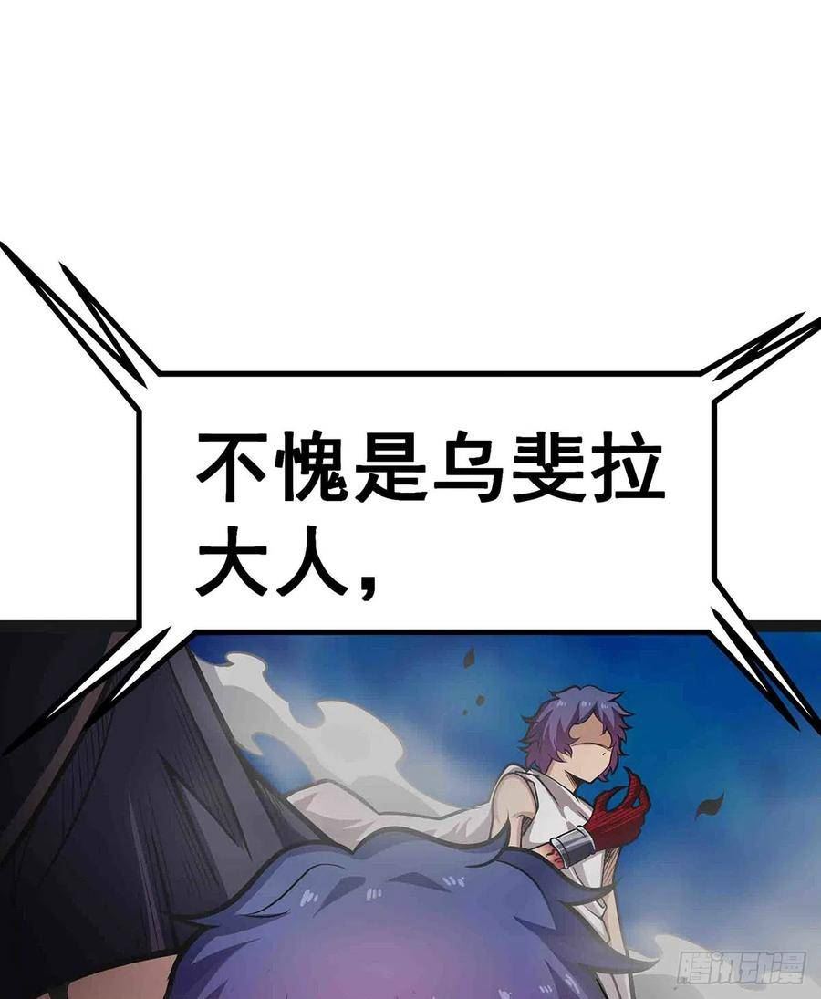 无限使徒与十二战姬漫画免费阅读下拉式六漫画漫画,第305话 封魔之书9图