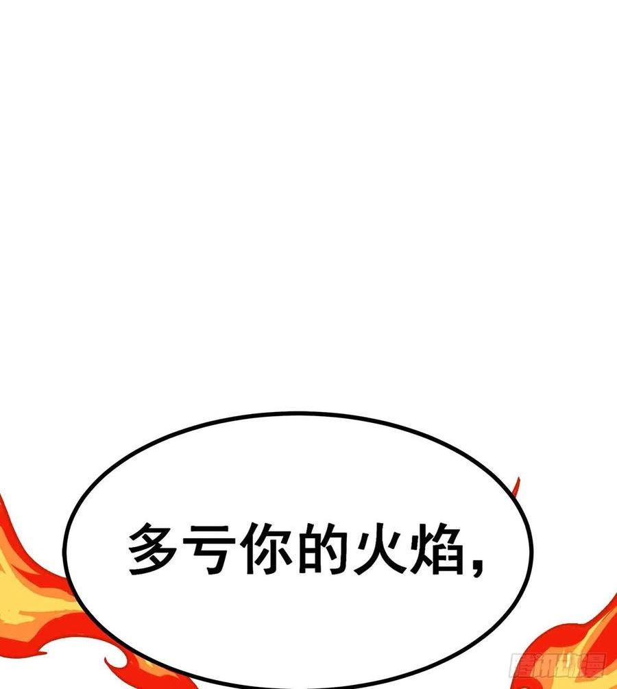 无限使徒与十二战姬漫画,第306话 禁忌终章42图