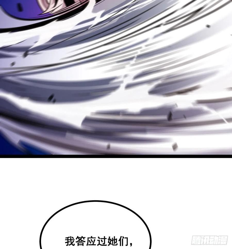 无限使徒与十二战姬漫画,第306话 禁忌终章66图