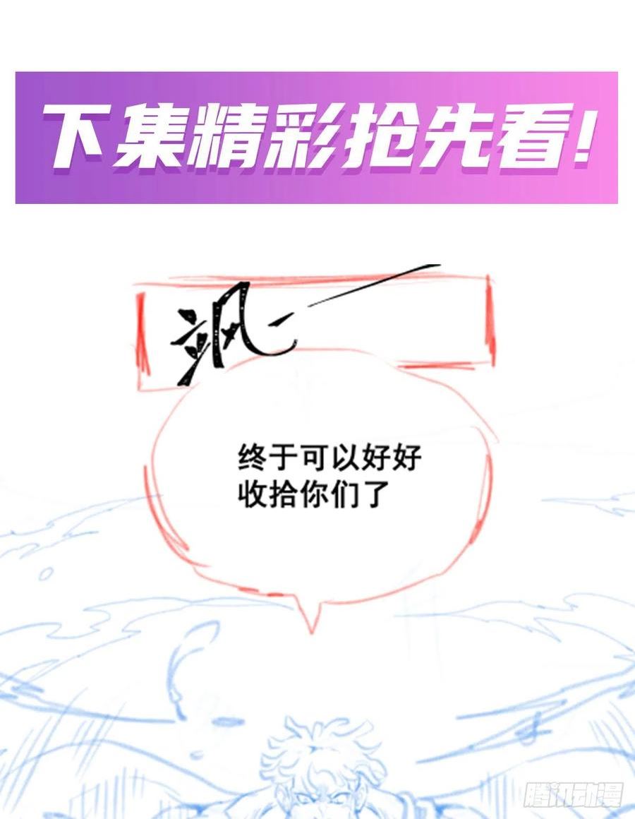 无限使徒与十二战姬漫画,第306话 禁忌终章86图