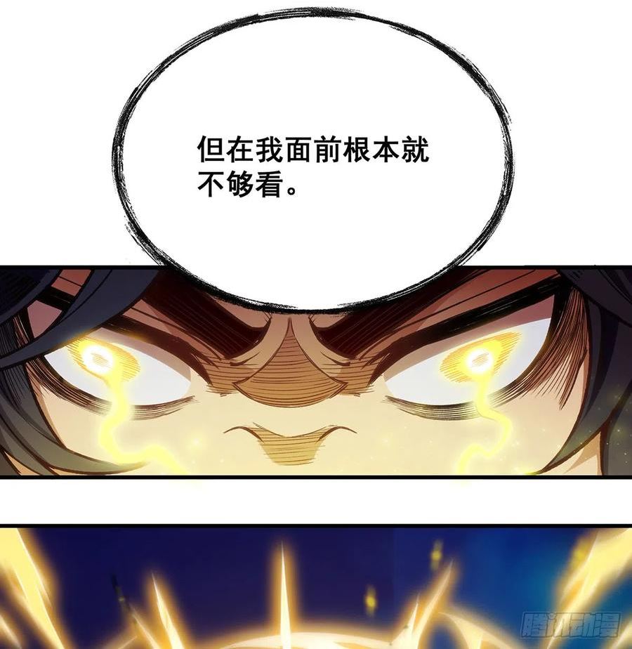 无限使徒与十二战姬漫画下拉式漫画,第307话 宣战41图