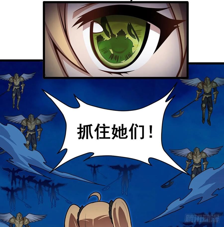 无限使徒与十二战姬56集漫画,第309话 耀眼的六翼金鸡15图