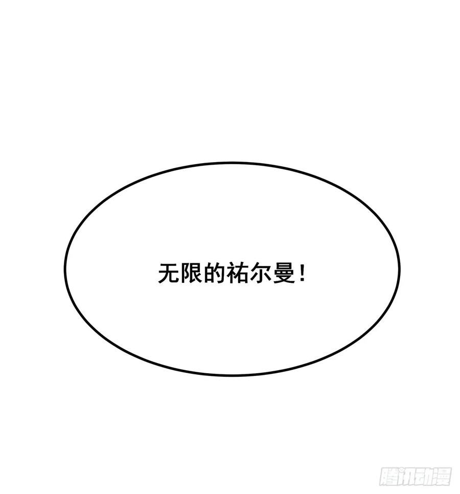 无限使徒与十二战姬56集漫画,第309话 耀眼的六翼金鸡71图