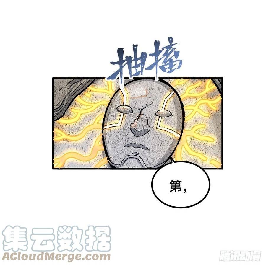 无限使徒与十二战姬全部使徒漫画,第311话 分身之矢13图