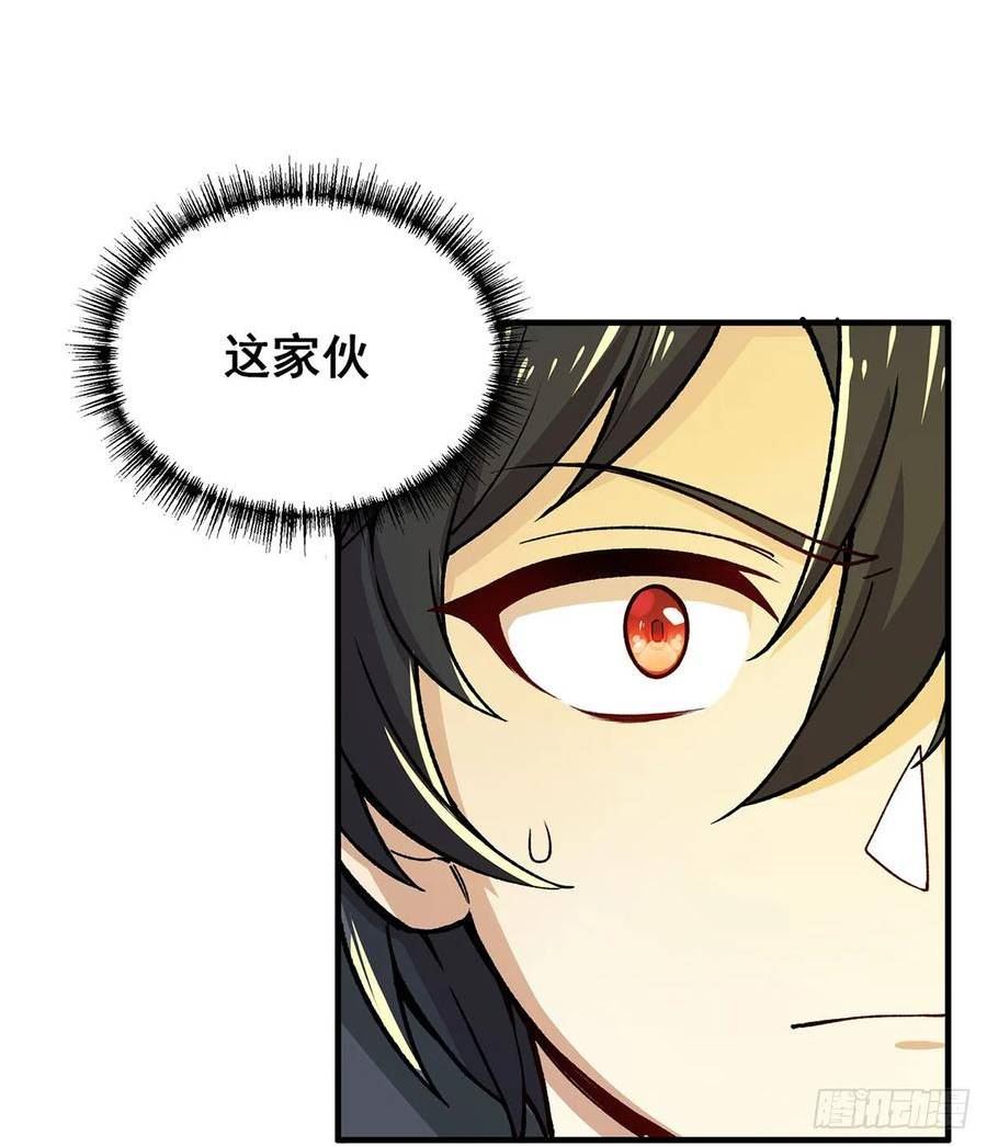 无限使徒与十二战姬全部使徒漫画,第311话 分身之矢15图