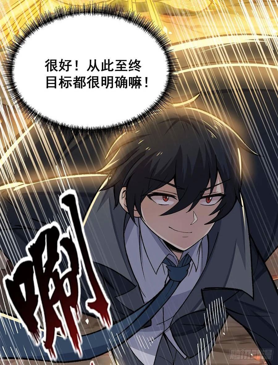 无限使徒与十二战姬全部使徒漫画,第311话 分身之矢23图